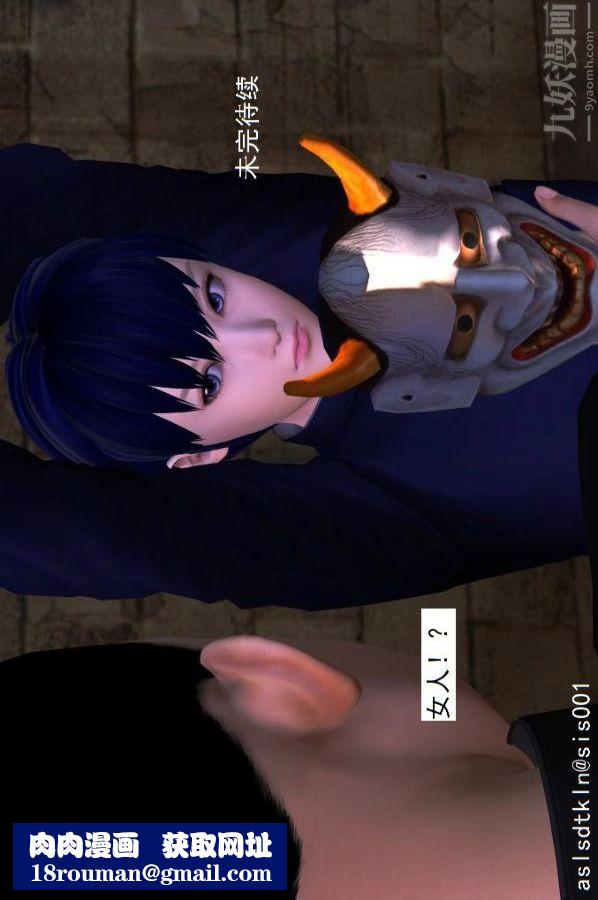 [3D]驱灵师第42话-捕获[下]