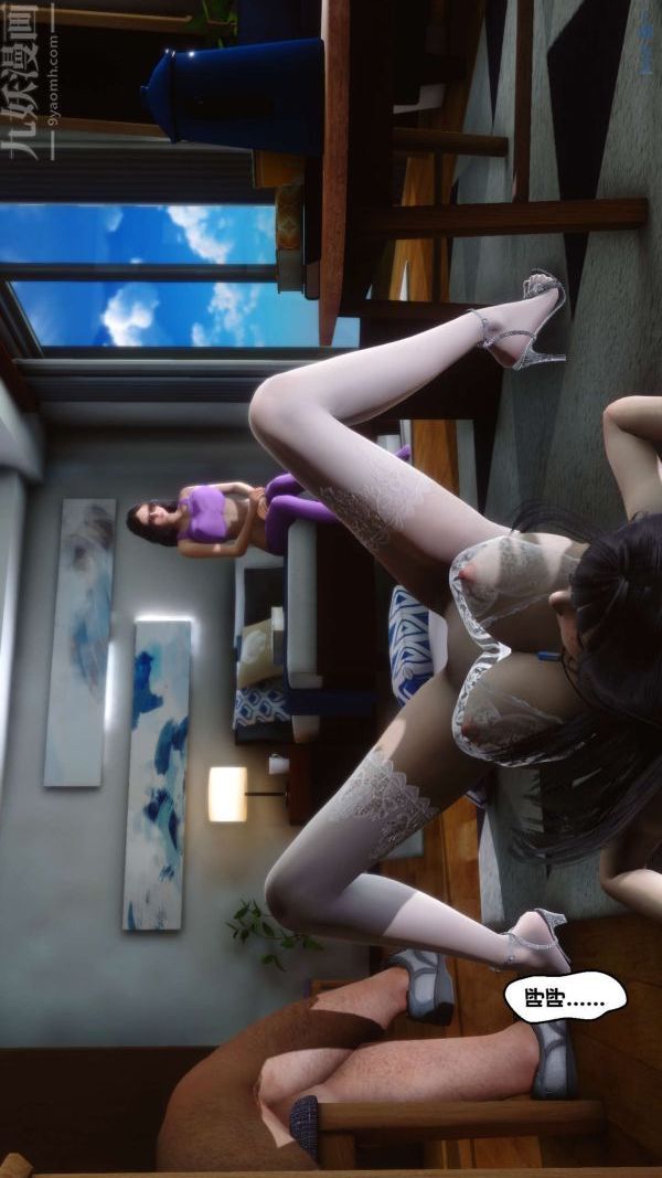 [3D]秘密第04章-02話