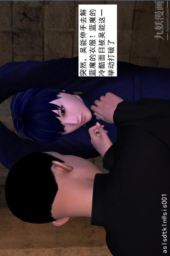 [3D]驅靈師第43話-大會[上]