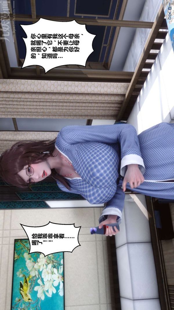 [3D]秘密第04章-02话