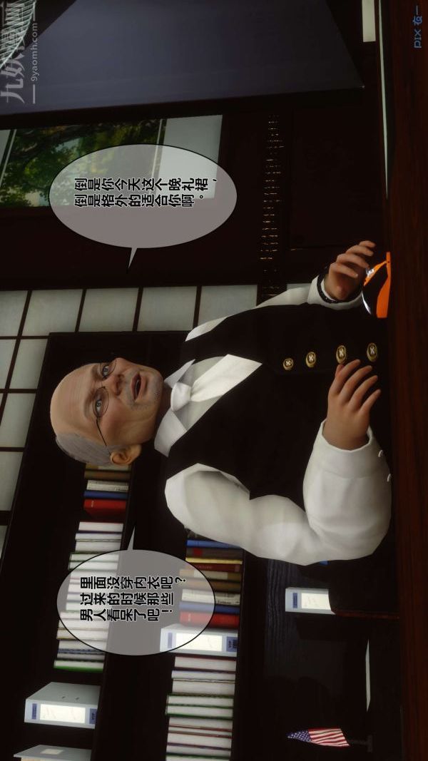 [3D]秘密第04章-02話