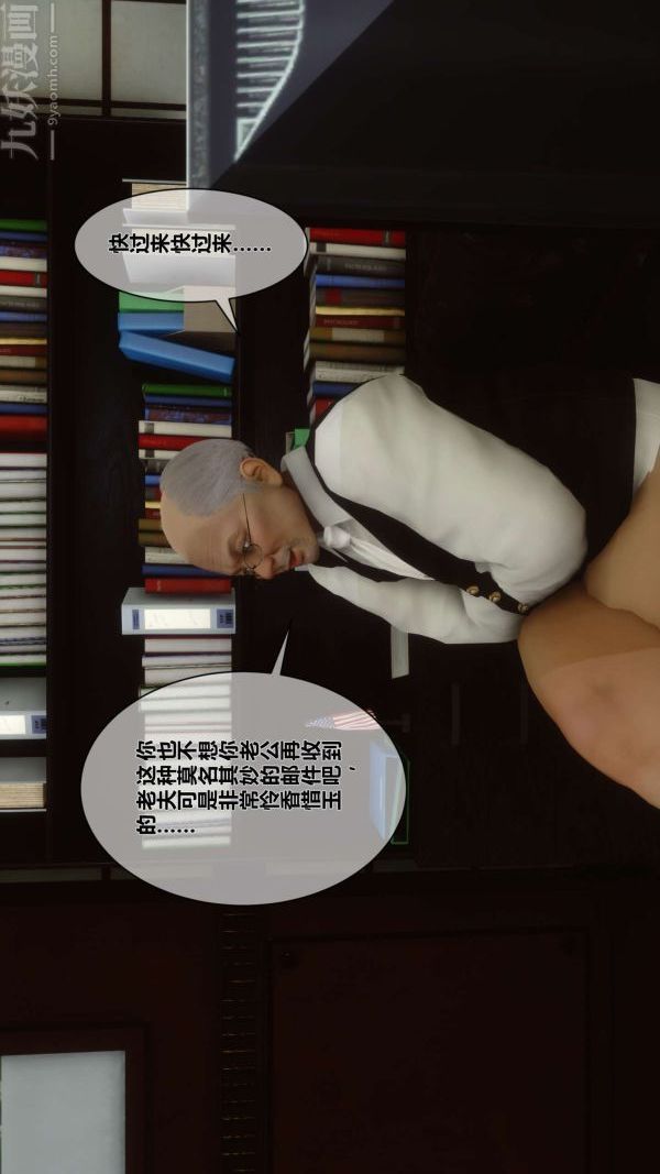 [3D]秘密第04章-02话