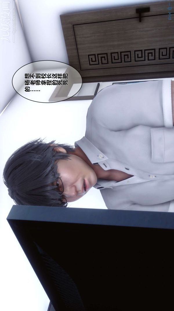 [3D]秘密第04章-02話