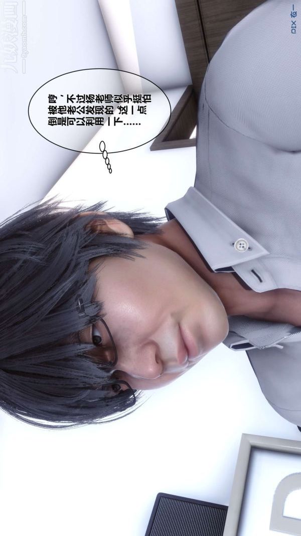 [3D]秘密第04章-02话