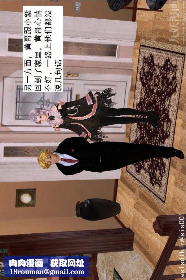 [3D]驱灵师第43话-大会[上]