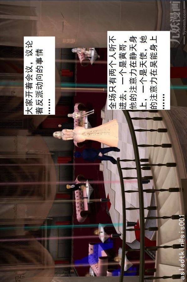 [3D]驱灵师第43话-大会[下]