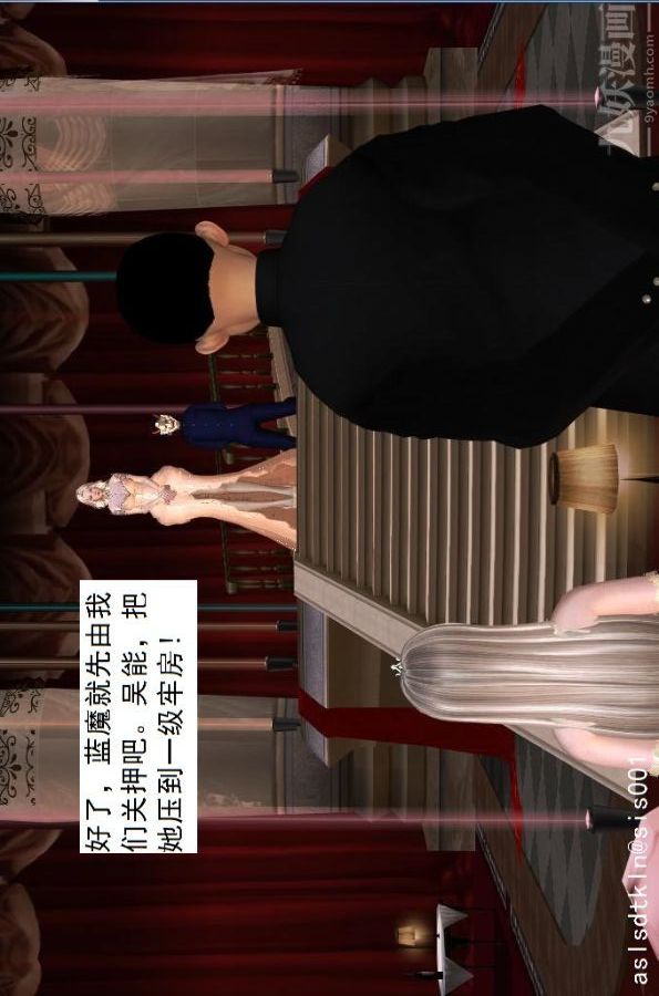 [3D]驱灵师第43话-大会[下]