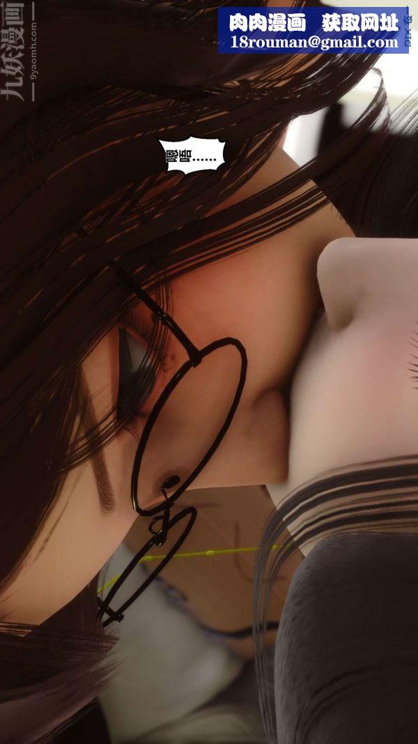 [3D]秘密第04章-03話