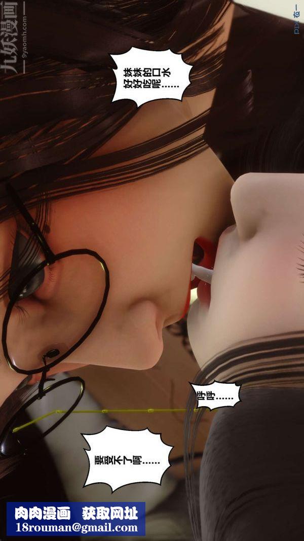 [3D]秘密第04章-03话