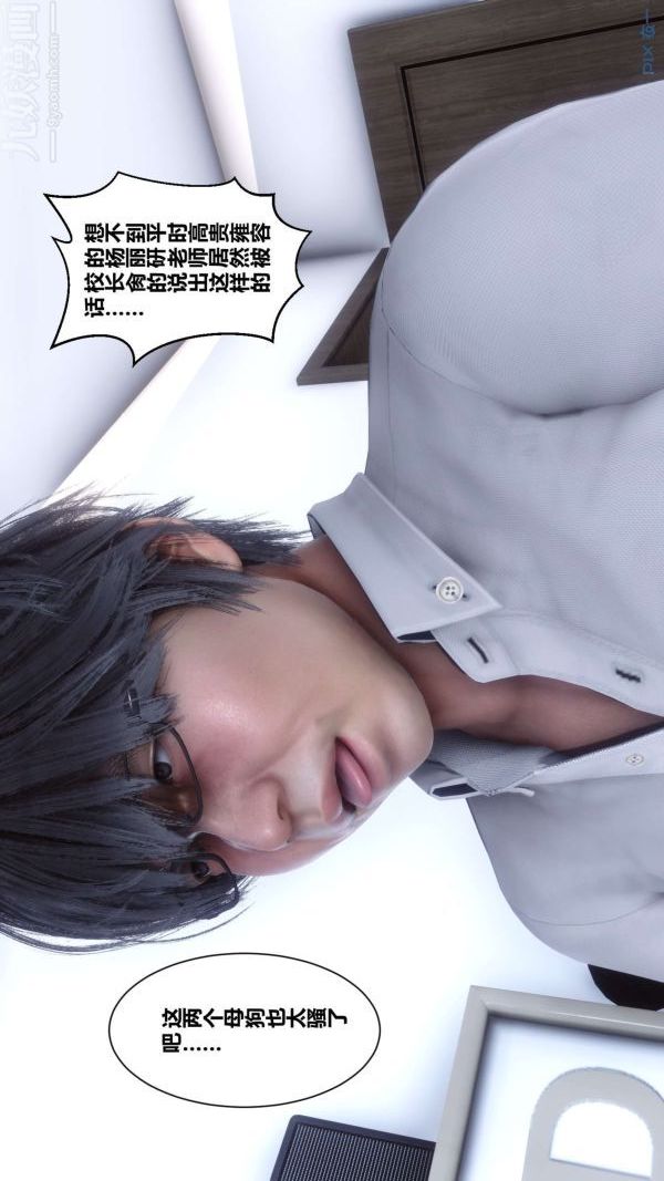 [3D]秘密第04章-03话