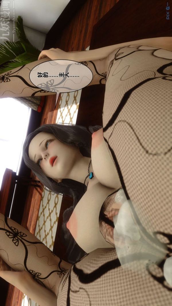 [3D]秘密第04章-03話