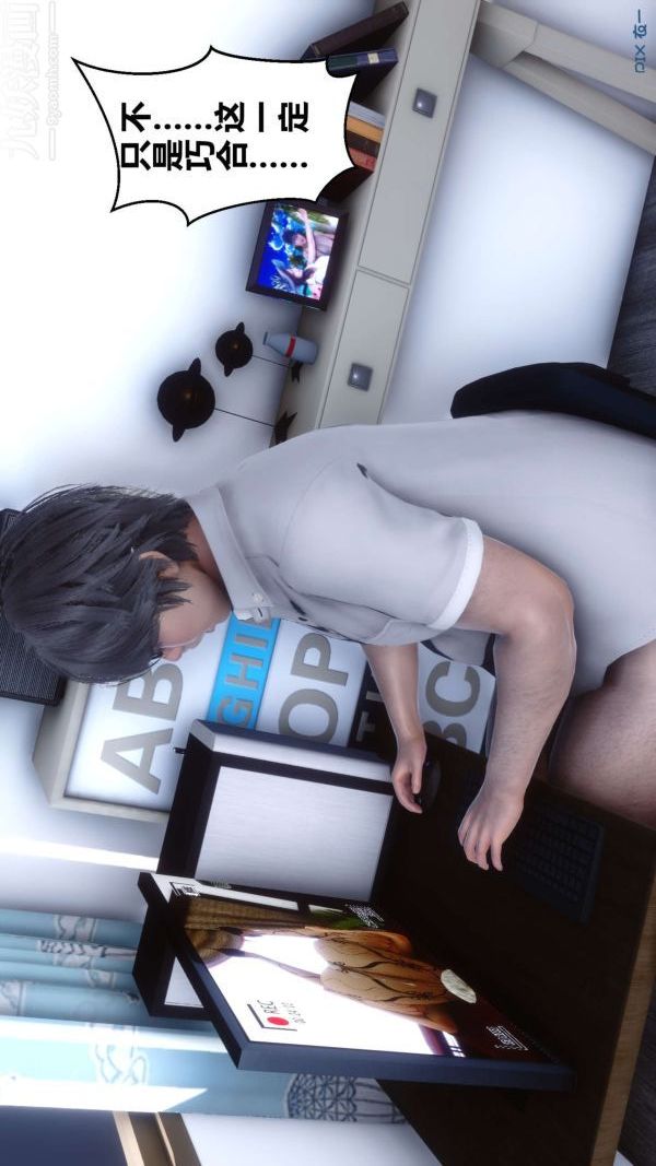 [3D]秘密第04章-03话