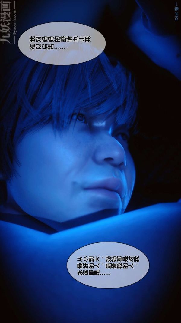 [3D]秘密第05章-01话