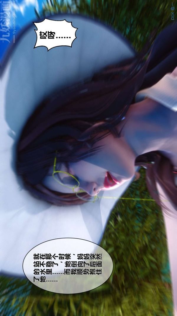 [3D]秘密第05章-01话