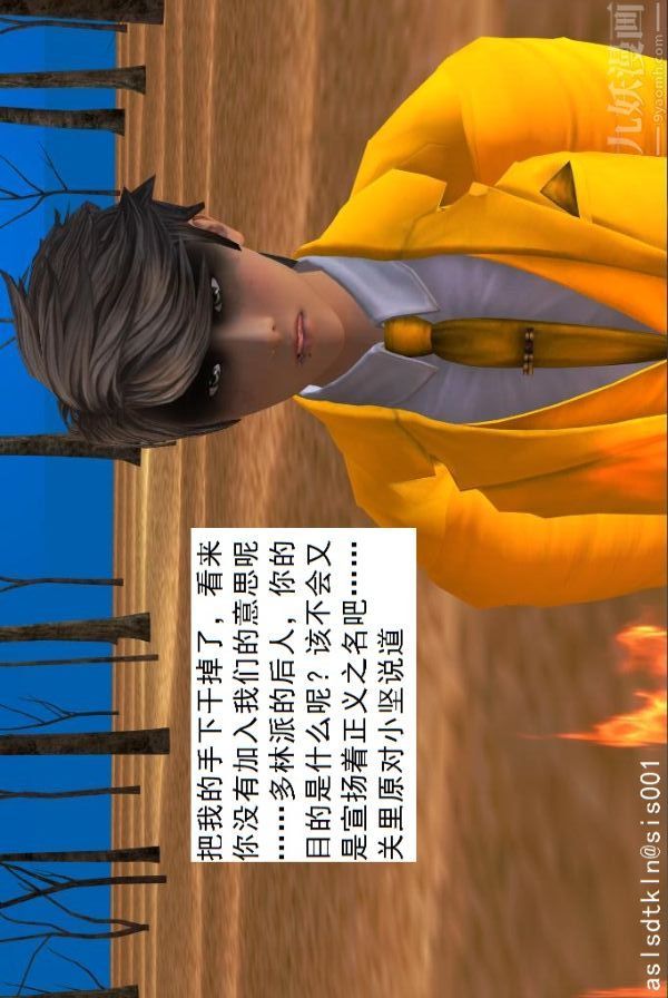 [3D]驱灵师第44话-邂逅[上]