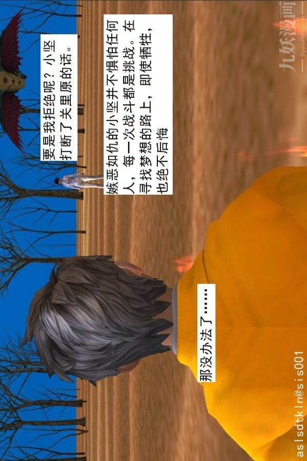 [3D]驱灵师第44话-邂逅[下]