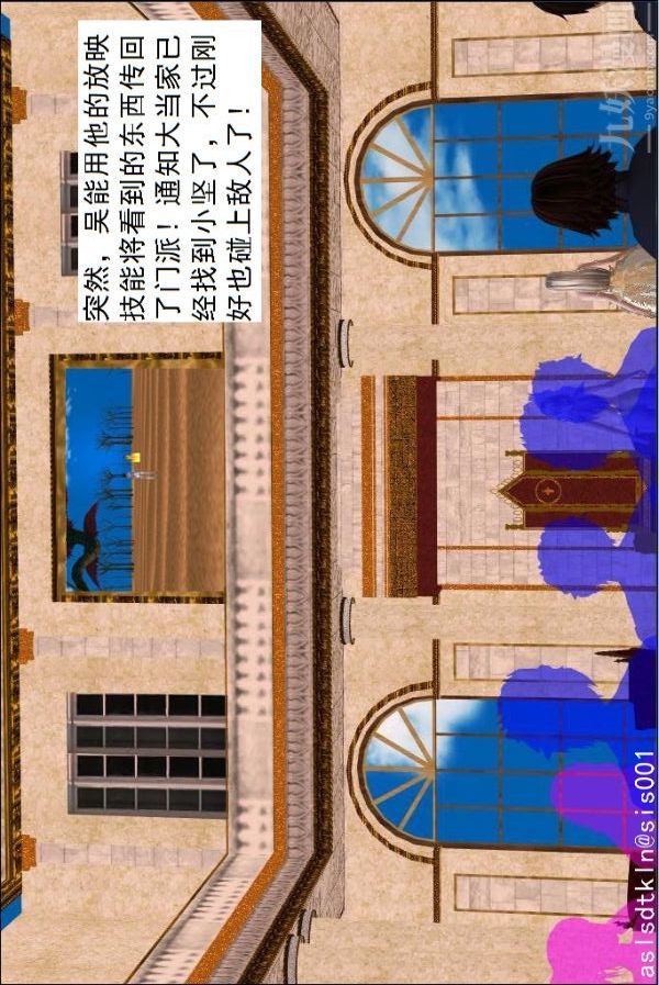 [3D]驅靈師第44話-邂逅[下]