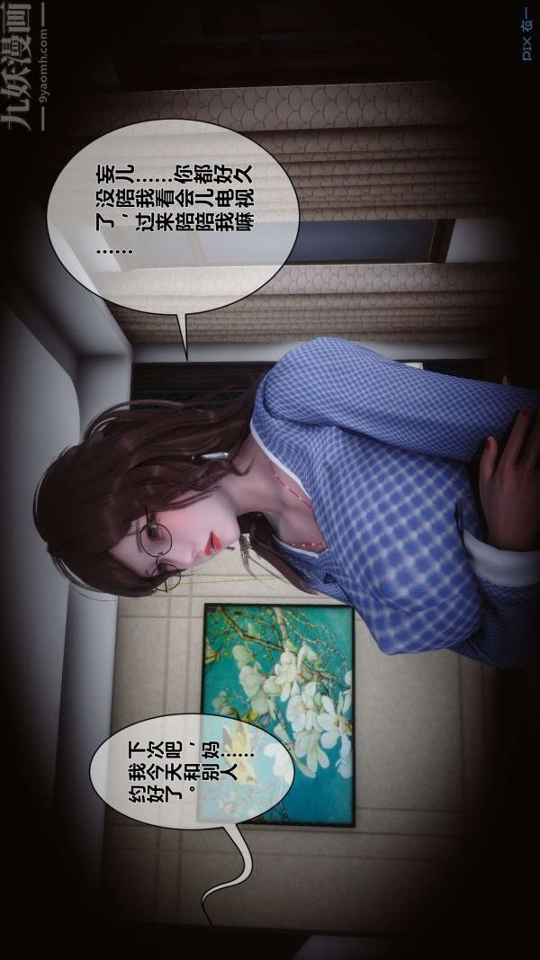 [3D]秘密第05章-01话