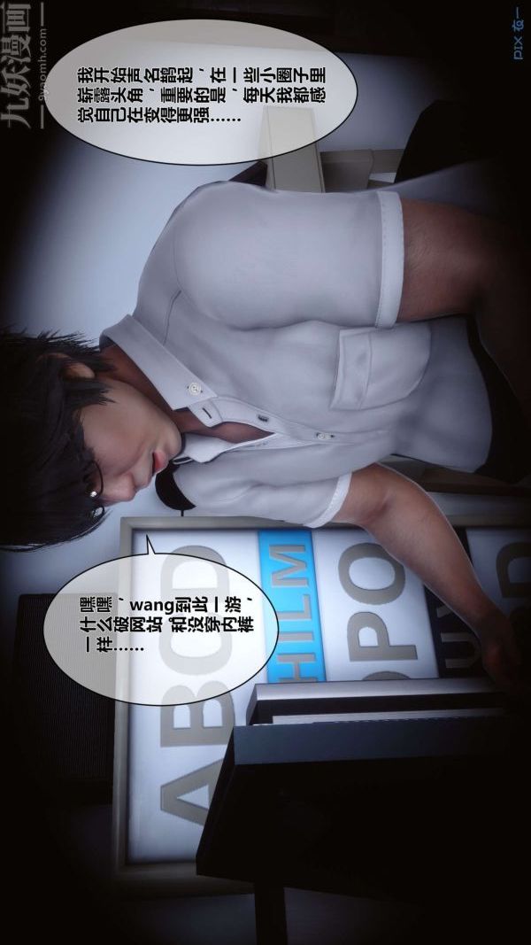 [3D]秘密第05章-01話