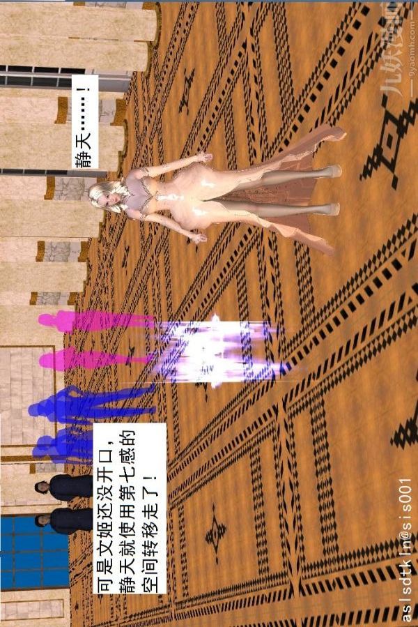 [3D]驱灵师第44话-邂逅[下]