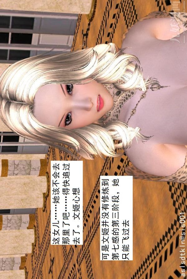 [3D]驱灵师第44话-邂逅[下]