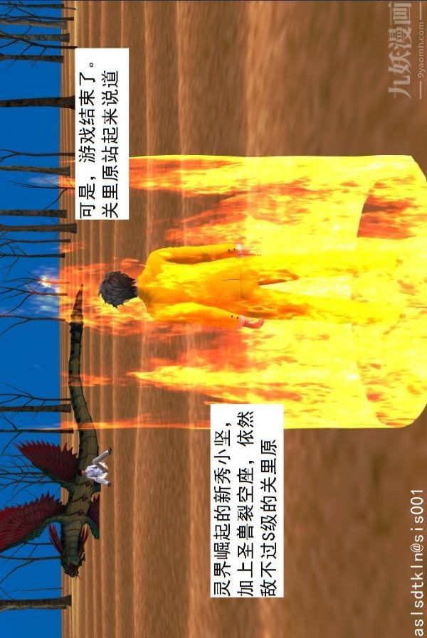 [3D]驱灵师第44话-邂逅[下]