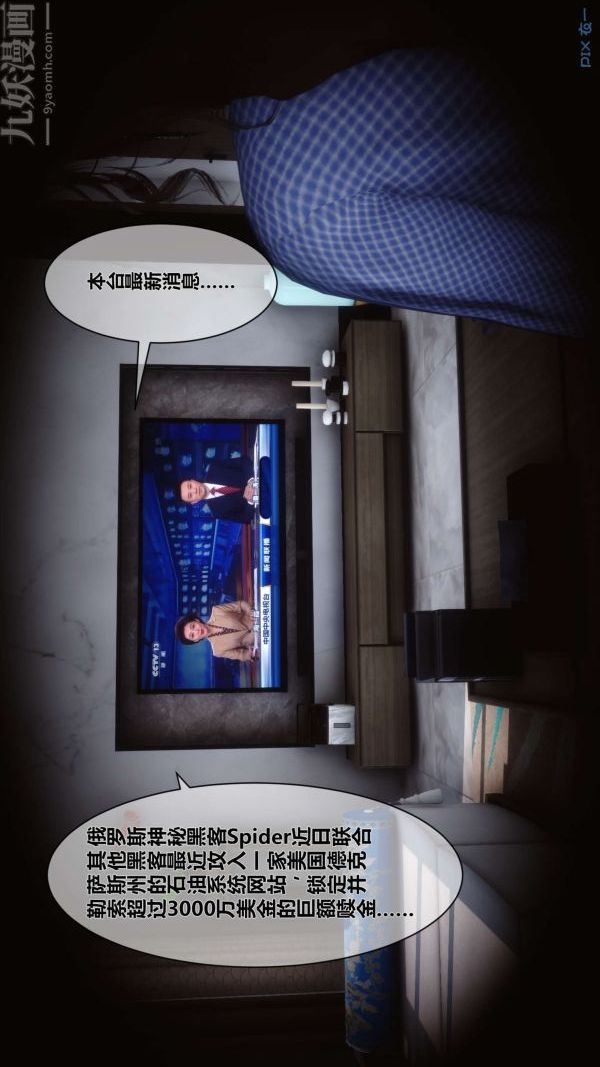 [3D]秘密第05章-01话