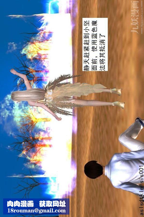 [3D]驱灵师第44话-邂逅[下]