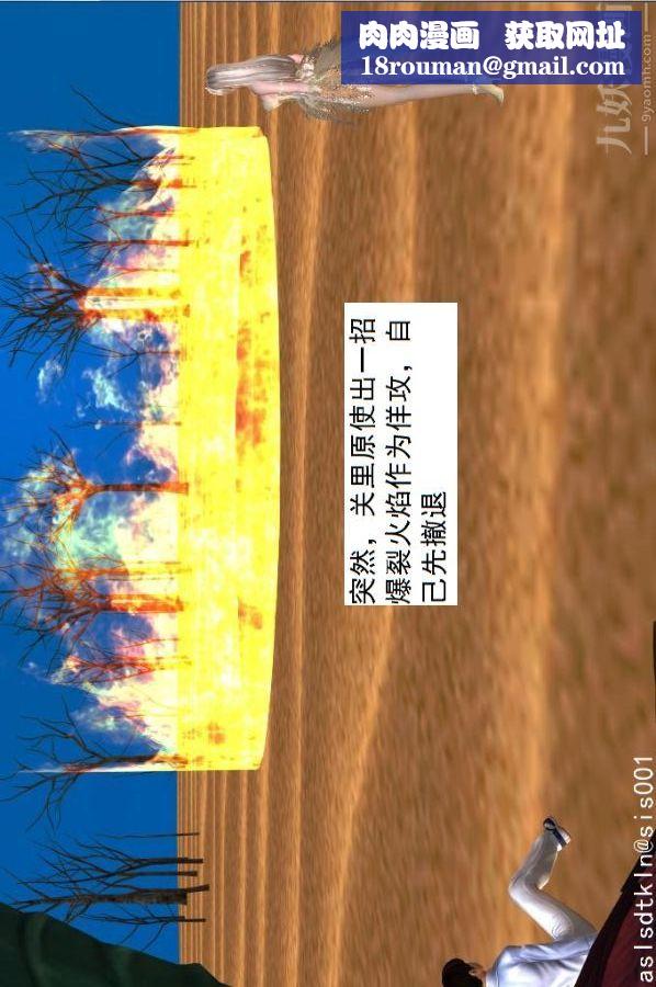 [3D]驱灵师第44话-邂逅[下]