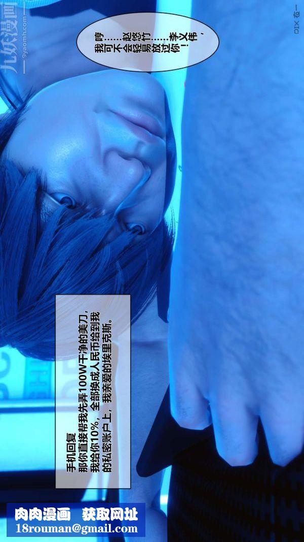 [3D]秘密第05章-01话