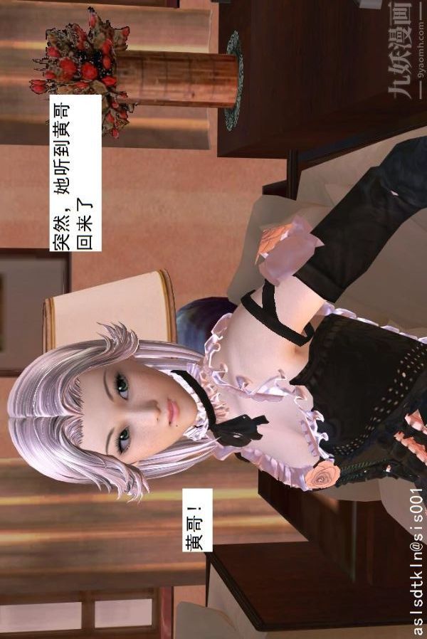 [3D]驱灵师第44话-邂逅[下]