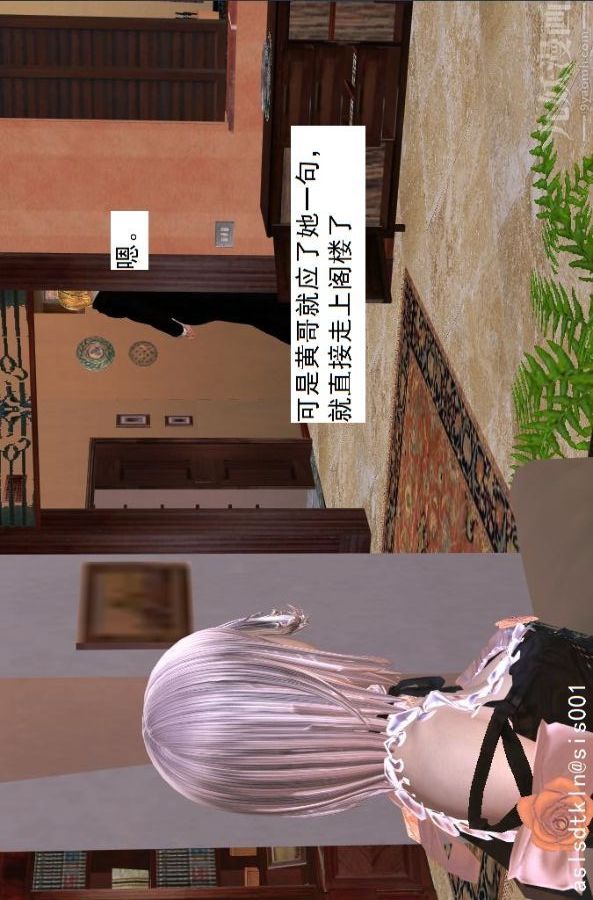 [3D]驱灵师第44话-邂逅[下]