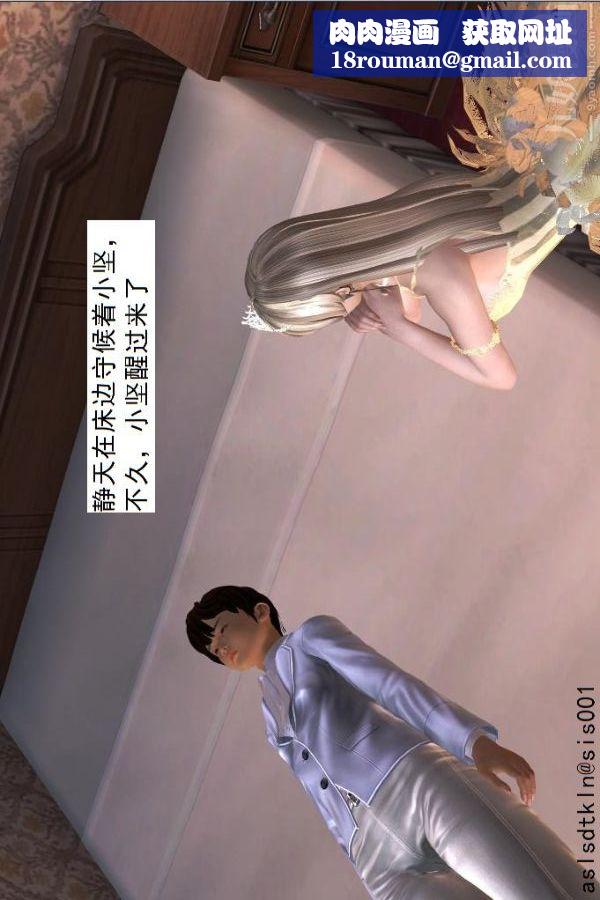 [3D]驱灵师第45话-陷害[上]