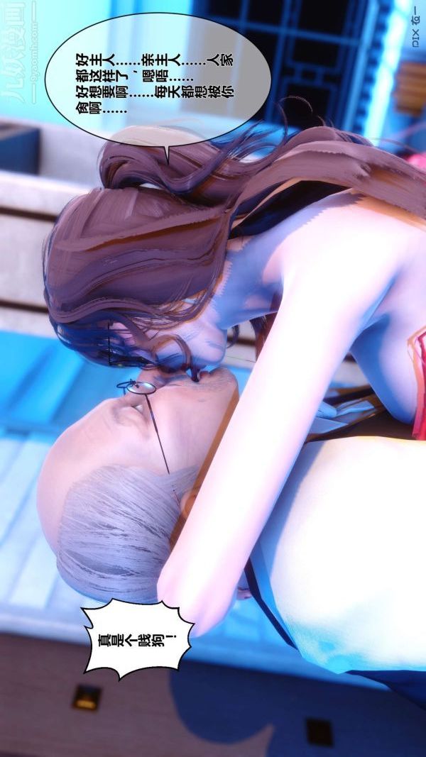 [3D]秘密第05章-01话