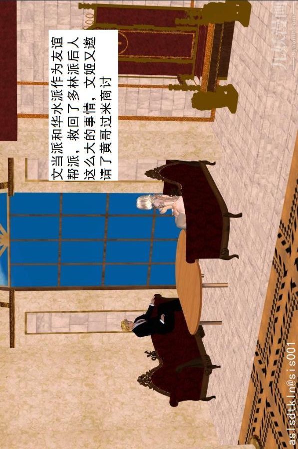 [3D]驅靈師第45話-陷害[上]