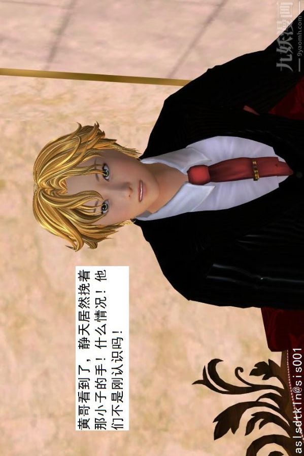 [3D]驱灵师第45话-陷害[上]