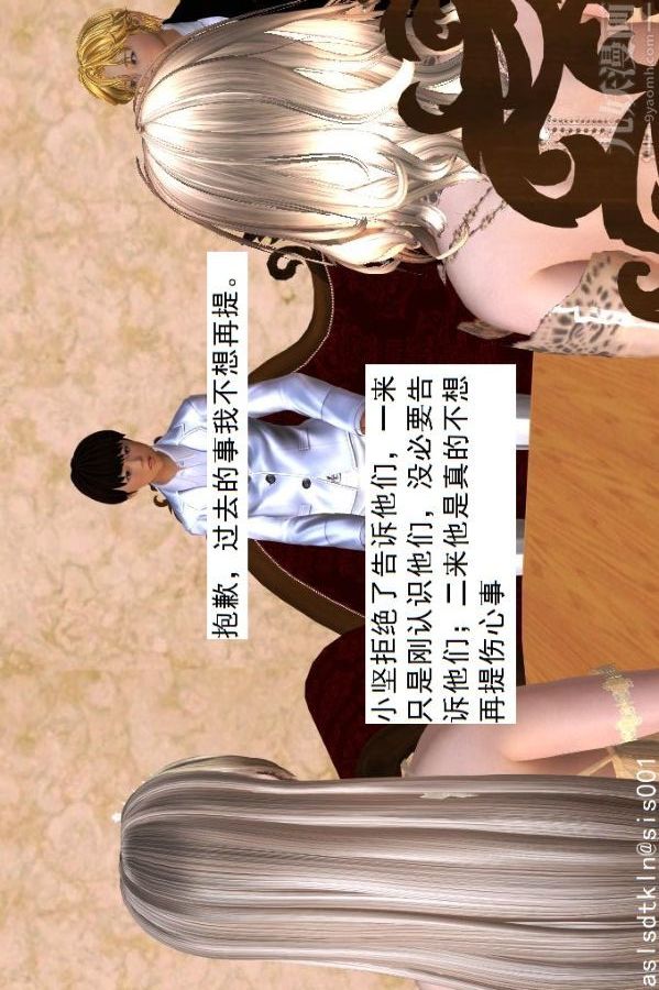 [3D]驱灵师第45话-陷害[上]