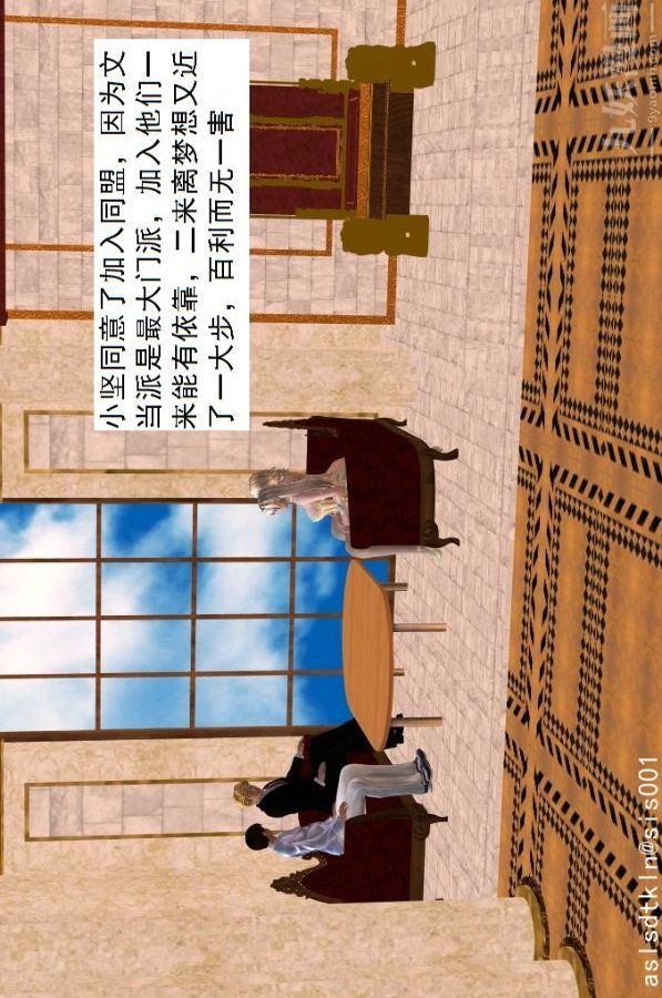 [3D]驅靈師第45話-陷害[上]