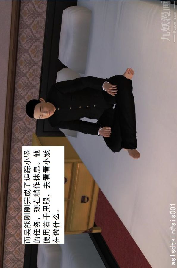 [3D]驱灵师第45话-陷害[上]