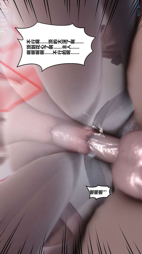 [3D]秘密第05章-02話