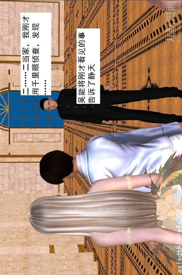 [3D]驱灵师第45话-陷害[下]