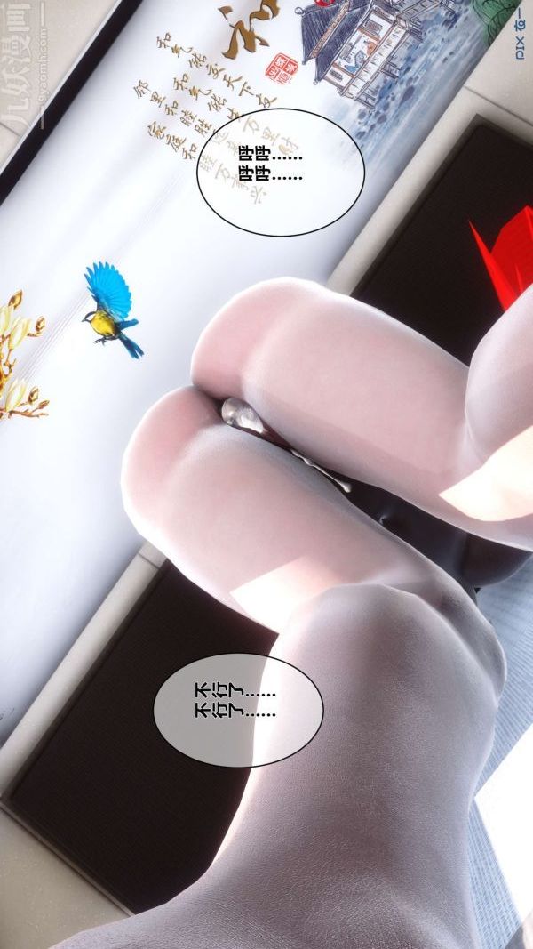 [3D]秘密第05章-02话