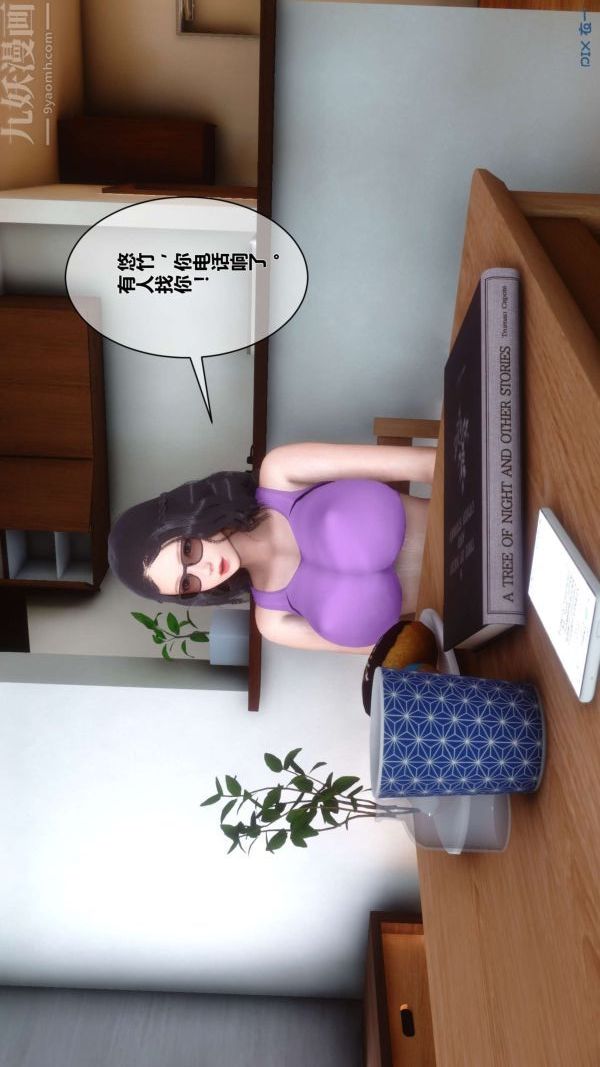 [3D]秘密第05章-02话