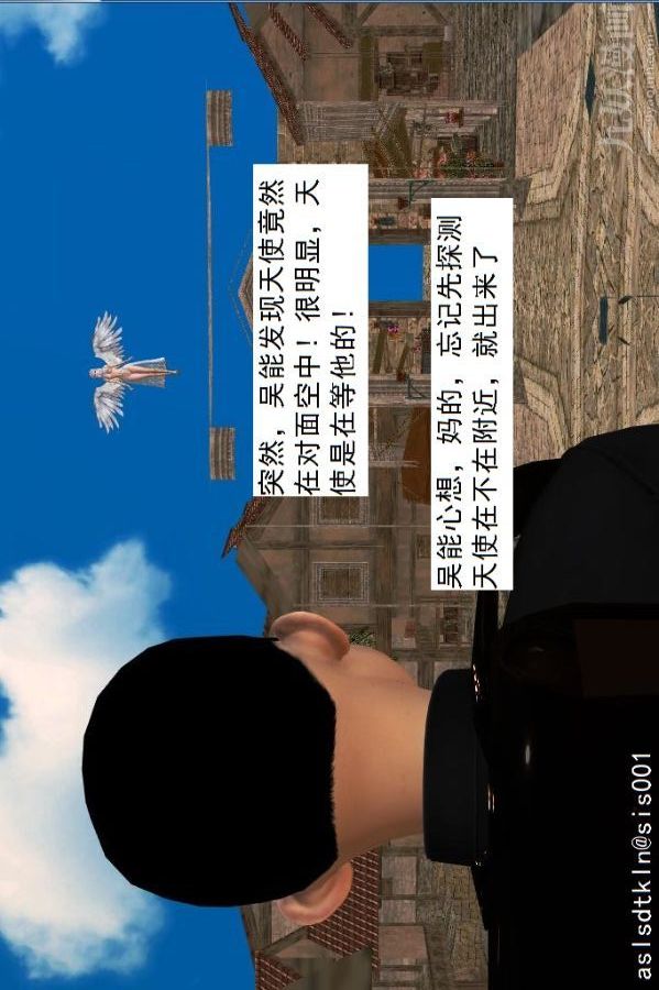 [3D]驱灵师第45话-陷害[下]