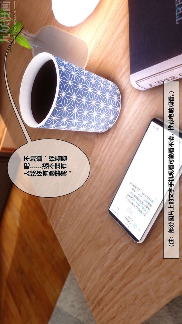 [3D]秘密第05章-02话