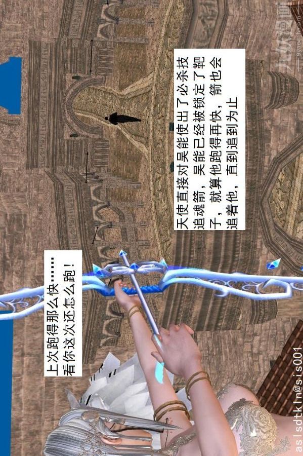 [3D]驅靈師第45話-陷害[下]