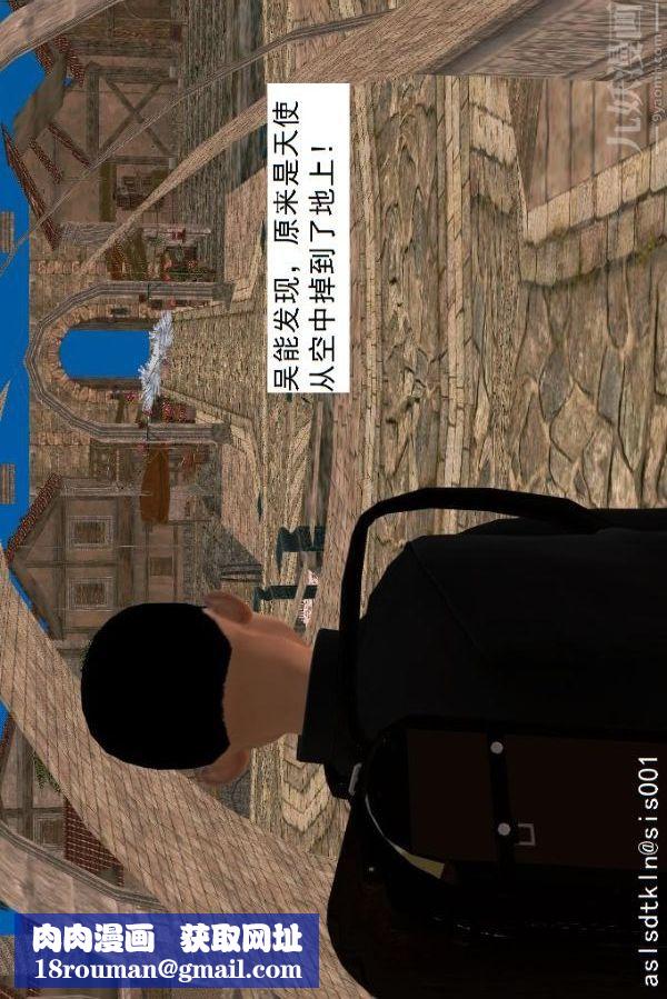 [3D]驱灵师第45话-陷害[下]