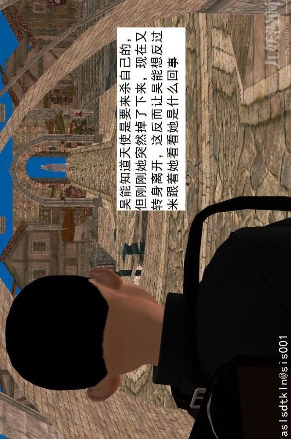 [3D]驱灵师第46话-把柄[上]