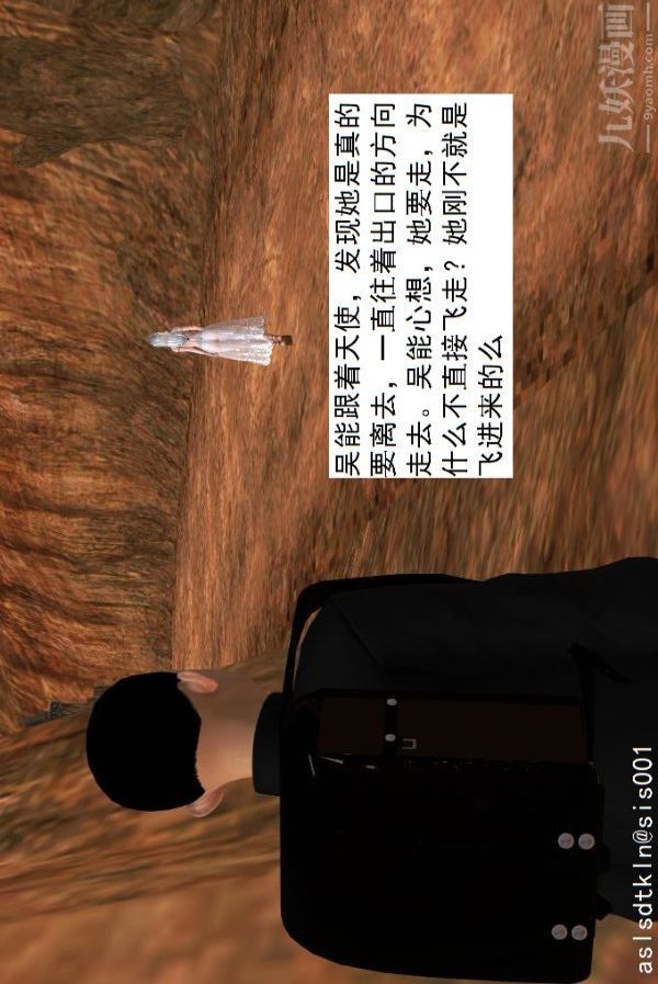 [3D]驱灵师第46话-把柄[上]