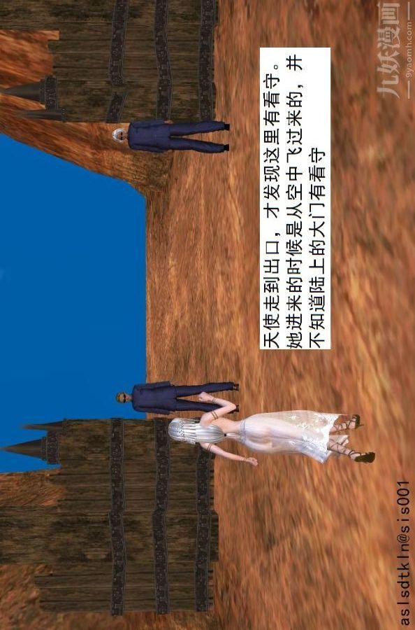 [3D]驅靈師第46話-把柄[上]